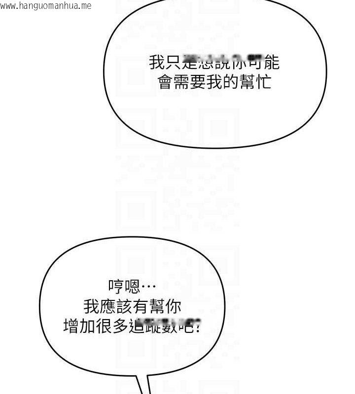 韩国漫画网红女老师韩漫_网红女老师-第13话-妳有何居心?在线免费阅读-韩国漫画-第119张图片