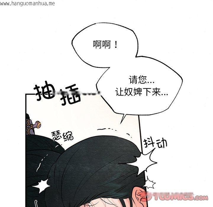 韩国漫画狂眼韩漫_狂眼-第59话在线免费阅读-韩国漫画-第98张图片