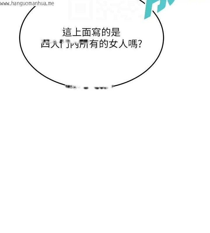 韩国漫画命运:贞洁欲女韩漫_命运:贞洁欲女-第36话-锁定交际花扩淫业在线免费阅读-韩国漫画-第83张图片