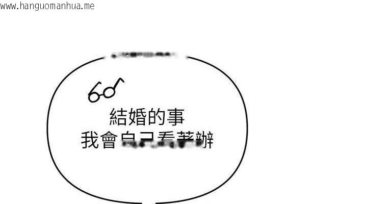 韩国漫画网红女老师韩漫_网红女老师-第13话-妳有何居心?在线免费阅读-韩国漫画-第38张图片