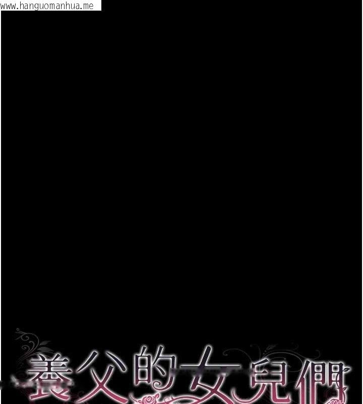 韩国漫画养父的女儿们韩漫_养父的女儿们-第80话-行动胜过千言万语在线免费阅读-韩国漫画-第15张图片