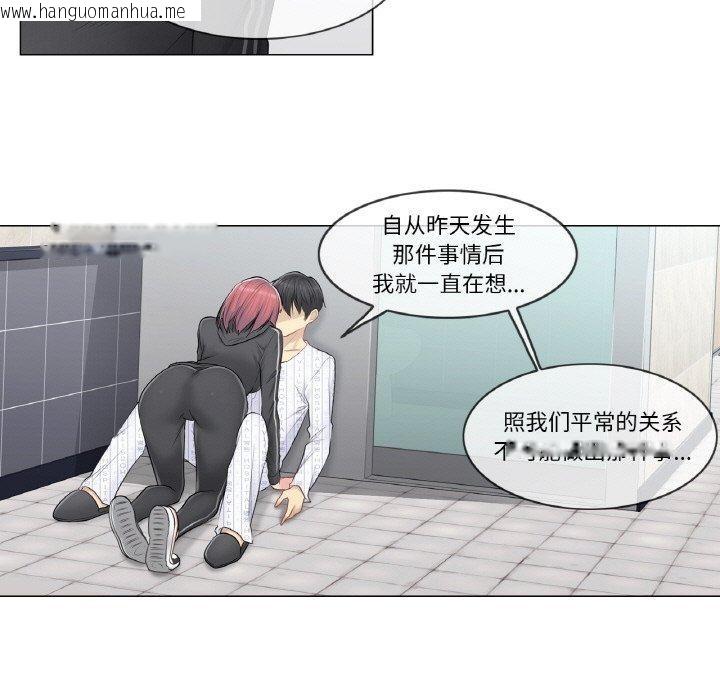 韩国漫画轻触!-解除封印韩漫_轻触!-解除封印-第5话在线免费阅读-韩国漫画-第55张图片