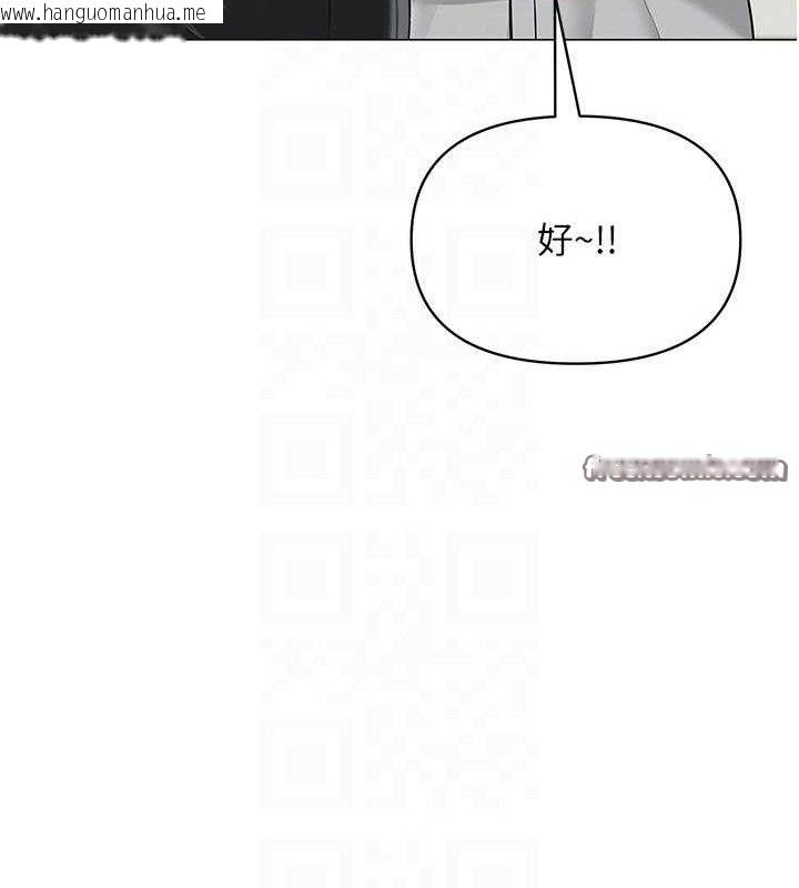 韩国漫画网红女老师韩漫_网红女老师-第13话-妳有何居心?在线免费阅读-韩国漫画-第105张图片