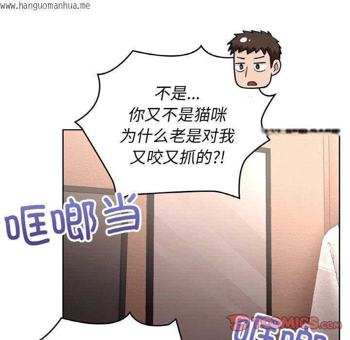 韩国漫画这公司归我了韩漫_这公司归我了-第48话在线免费阅读-韩国漫画-第27张图片