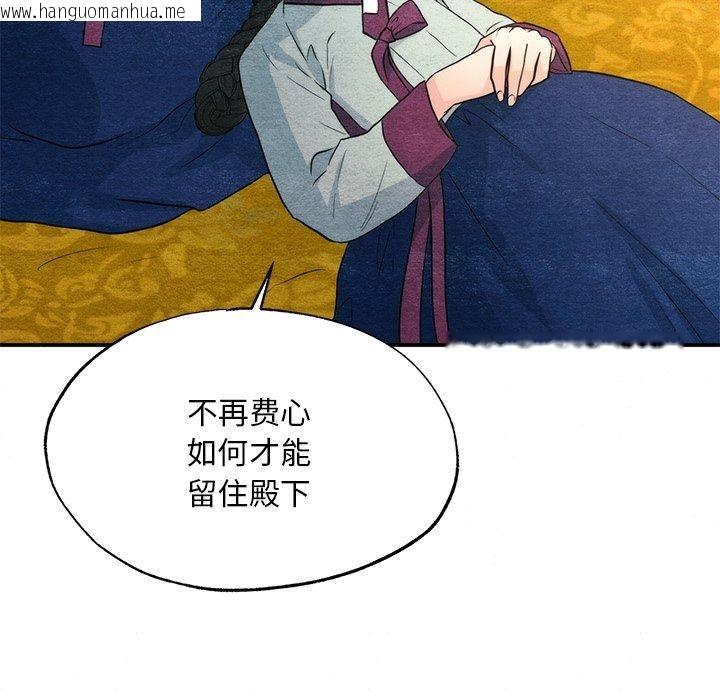 韩国漫画狂眼韩漫_狂眼-第58话在线免费阅读-韩国漫画-第24张图片