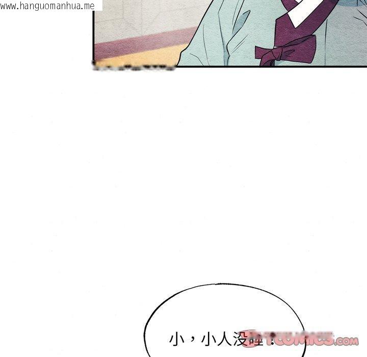 韩国漫画狂眼韩漫_狂眼-第58话在线免费阅读-韩国漫画-第32张图片