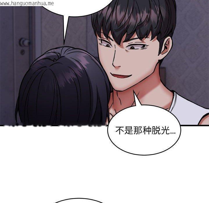 韩国漫画新都市外卖员韩漫_新都市外卖员-第43话在线免费阅读-韩国漫画-第50张图片