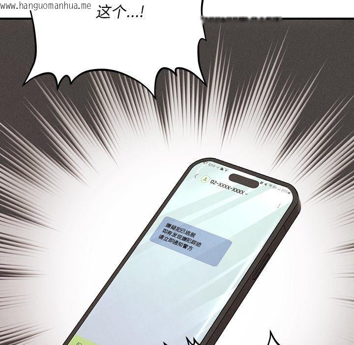 韩国漫画会长家的小儿子韩漫_会长家的小儿子-第11话在线免费阅读-韩国漫画-第59张图片