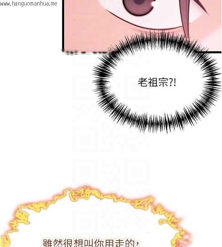 韩国漫画命运:贞洁欲女韩漫_命运:贞洁欲女-第36话-锁定交际花扩淫业在线免费阅读-韩国漫画-第56张图片