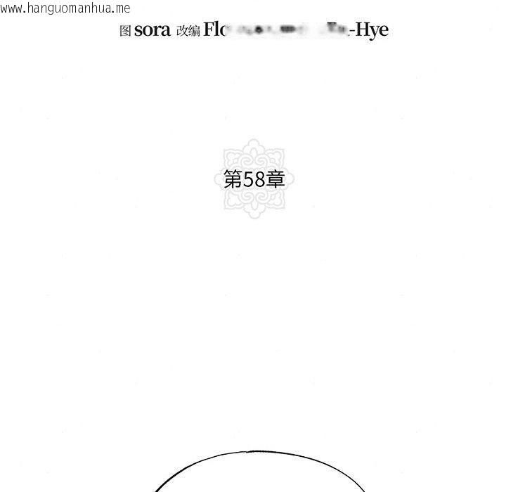 韩国漫画狂眼韩漫_狂眼-第58话在线免费阅读-韩国漫画-第43张图片