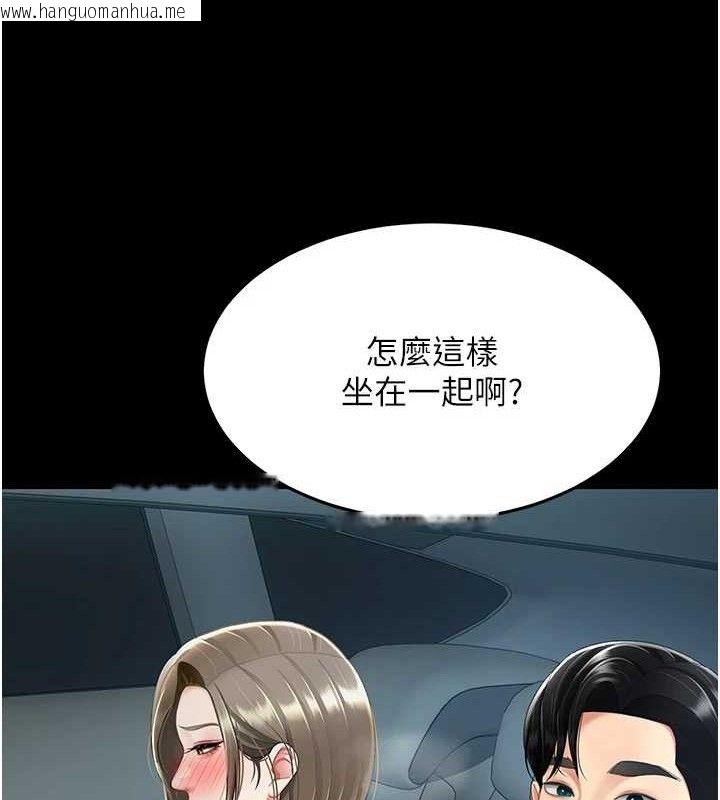 韩国漫画复仇母女丼韩漫_复仇母女丼-第101话-好希望老公想NTR在线免费阅读-韩国漫画-第88张图片