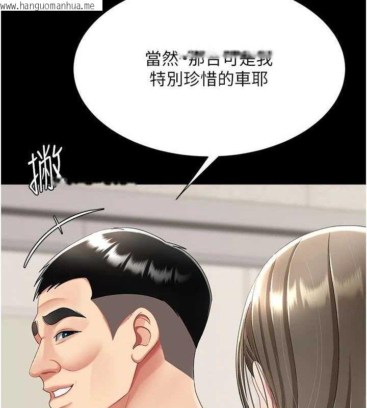 韩国漫画复仇母女丼韩漫_复仇母女丼-第101话-好希望老公想NTR在线免费阅读-韩国漫画-第124张图片