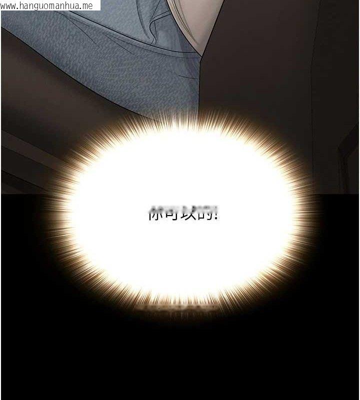 韩国漫画网红女老师韩漫_网红女老师-第13话-妳有何居心?在线免费阅读-韩国漫画-第53张图片