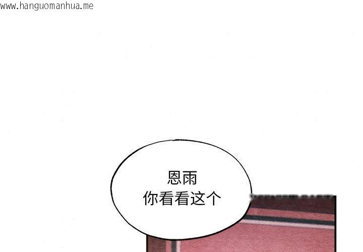 韩国漫画狂眼韩漫_狂眼-第58话在线免费阅读-韩国漫画-第1张图片
