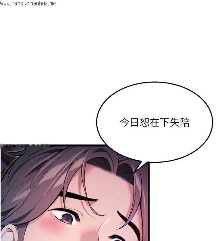 韩国漫画命运:贞洁欲女韩漫_命运:贞洁欲女-第36话-锁定交际花扩淫业在线免费阅读-韩国漫画-第62张图片