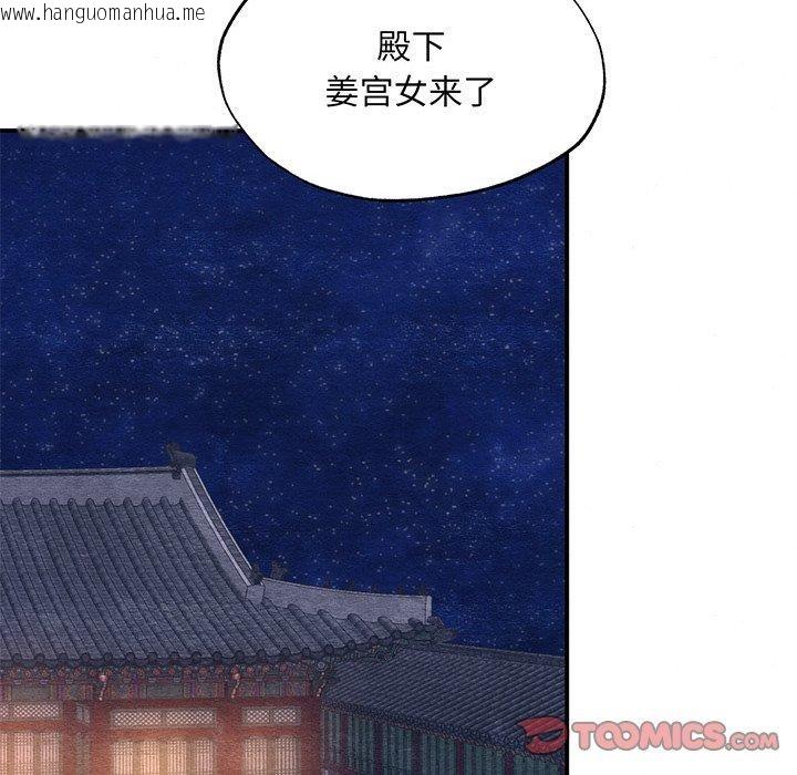 韩国漫画狂眼韩漫_狂眼-第58话在线免费阅读-韩国漫画-第44张图片