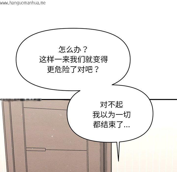 韩国漫画会长家的小儿子韩漫_会长家的小儿子-第11话在线免费阅读-韩国漫画-第69张图片