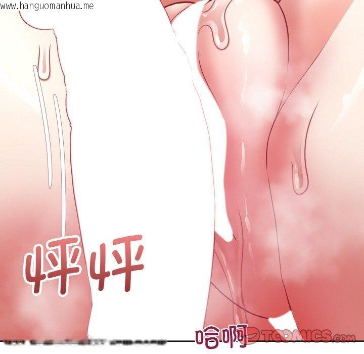 韩国漫画这公司归我了韩漫_这公司归我了-第48话在线免费阅读-韩国漫画-第21张图片