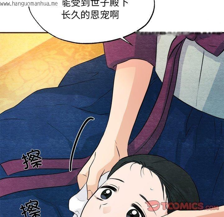 韩国漫画狂眼韩漫_狂眼-第58话在线免费阅读-韩国漫画-第14张图片