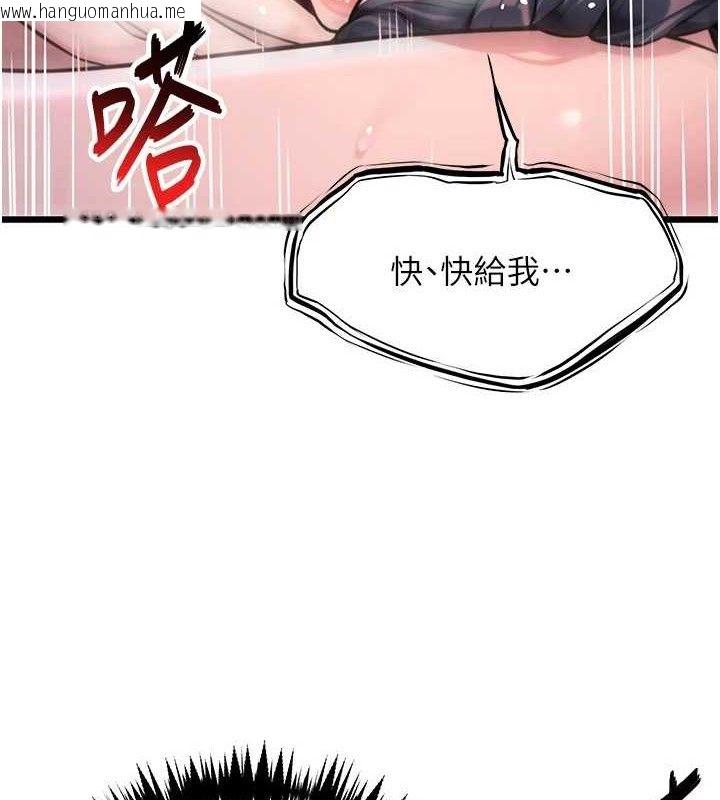 韩国漫画命运:贞洁欲女韩漫_命运:贞洁欲女-第36话-锁定交际花扩淫业在线免费阅读-韩国漫画-第3张图片