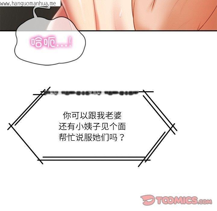 韩国漫画财阀家的女婿韩漫_财阀家的女婿-第26话在线免费阅读-韩国漫画-第180张图片