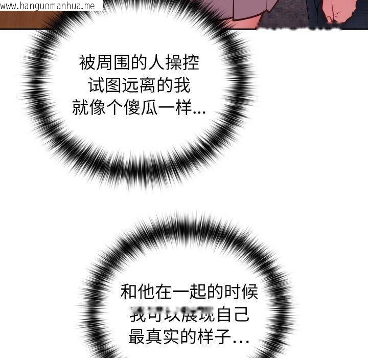 韩国漫画这公司归我了韩漫_这公司归我了-第48话在线免费阅读-韩国漫画-第74张图片