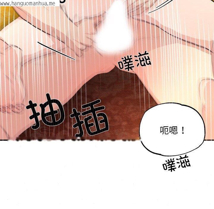 韩国漫画狂眼韩漫_狂眼-第59话在线免费阅读-韩国漫画-第97张图片
