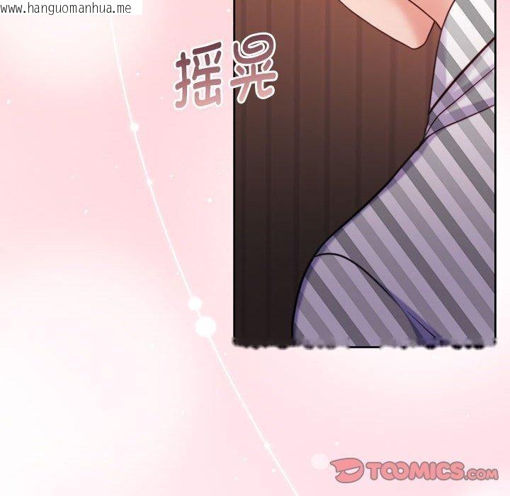 韩国漫画怀孕契约韩漫_怀孕契约-第31话在线免费阅读-韩国漫画-第12张图片