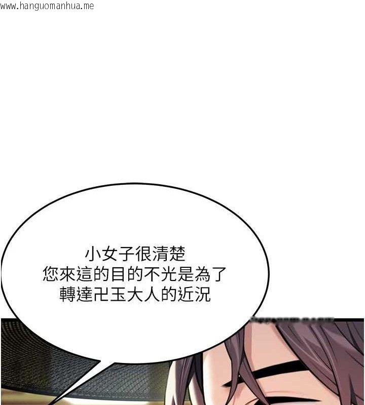 韩国漫画命运:贞洁欲女韩漫_命运:贞洁欲女-第36话-锁定交际花扩淫业在线免费阅读-韩国漫画-第138张图片