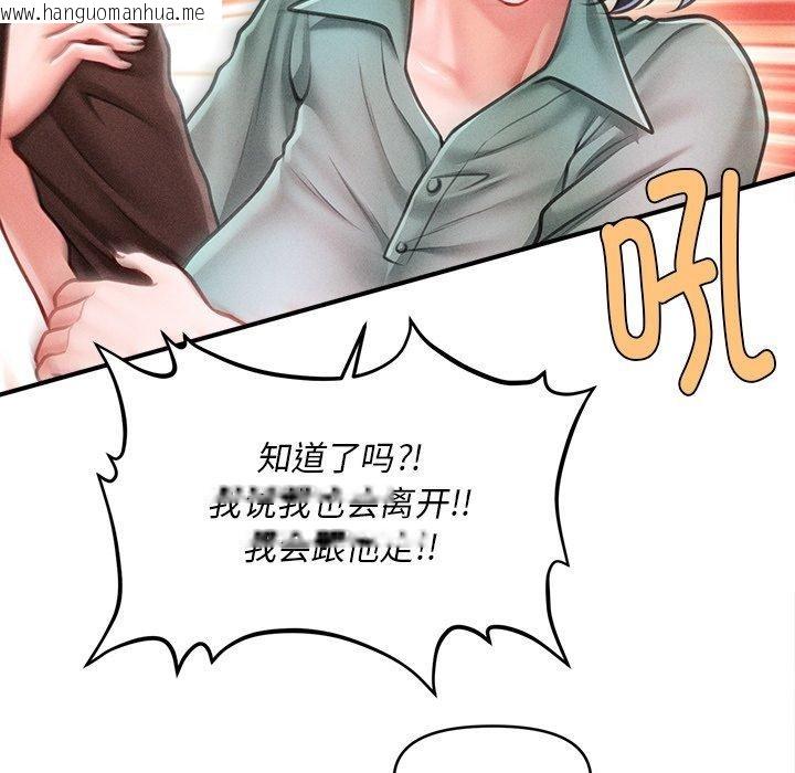 韩国漫画会长家的小儿子韩漫_会长家的小儿子-第11话在线免费阅读-韩国漫画-第149张图片