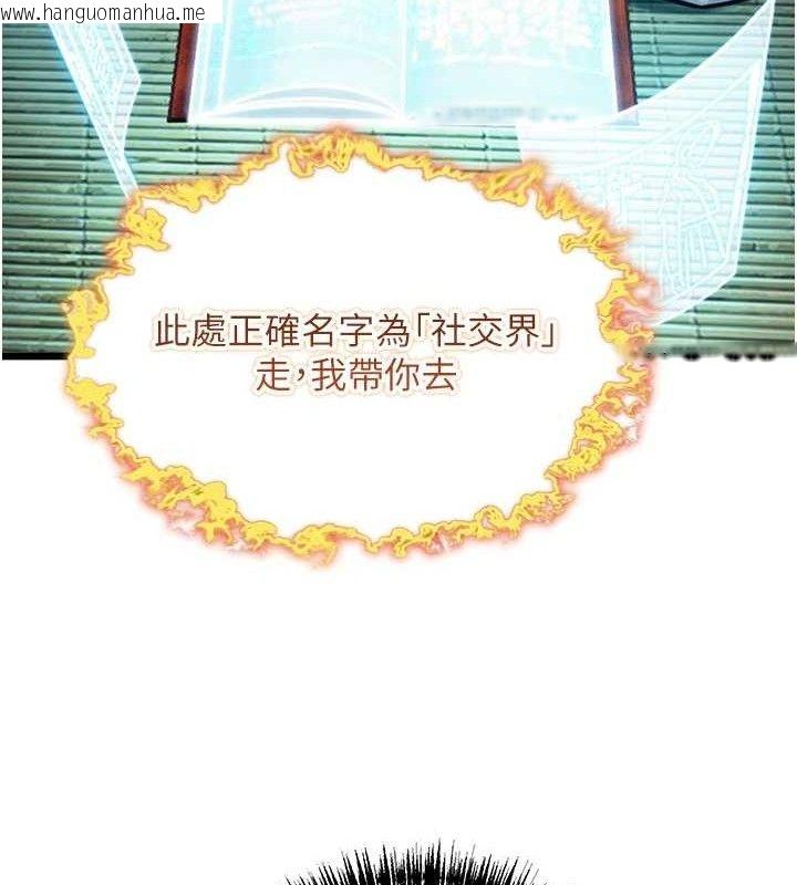 韩国漫画命运:贞洁欲女韩漫_命运:贞洁欲女-第36话-锁定交际花扩淫业在线免费阅读-韩国漫画-第122张图片