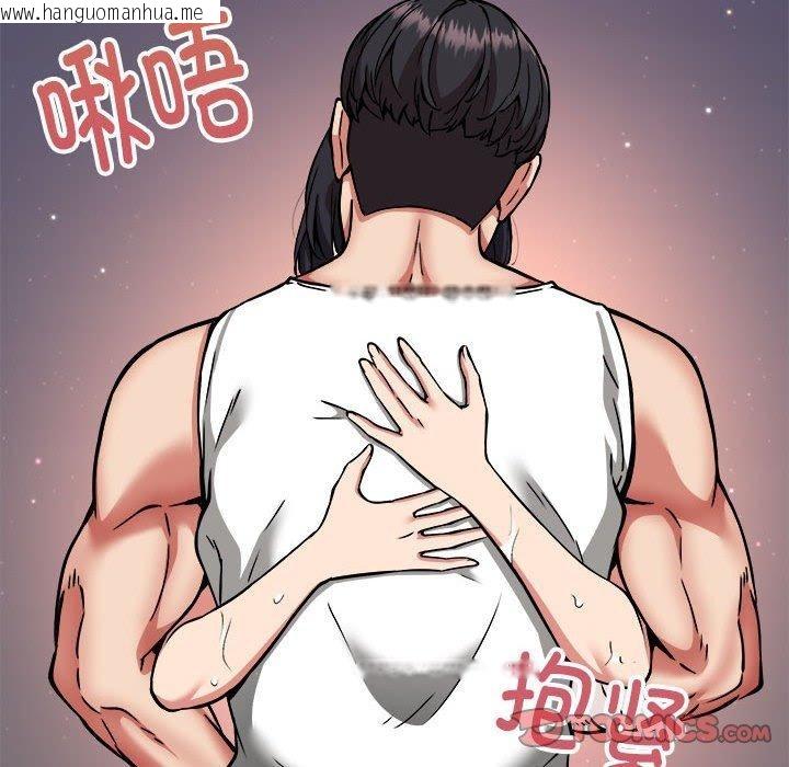 韩国漫画新都市外卖员韩漫_新都市外卖员-第43话在线免费阅读-韩国漫画-第81张图片