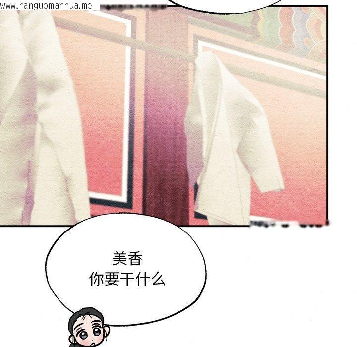 韩国漫画狂眼韩漫_狂眼-第58话在线免费阅读-韩国漫画-第12张图片