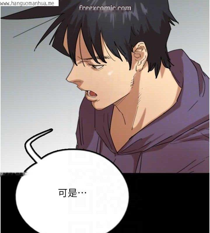 韩国漫画养父的女儿们韩漫_养父的女儿们-第80话-行动胜过千言万语在线免费阅读-韩国漫画-第140张图片