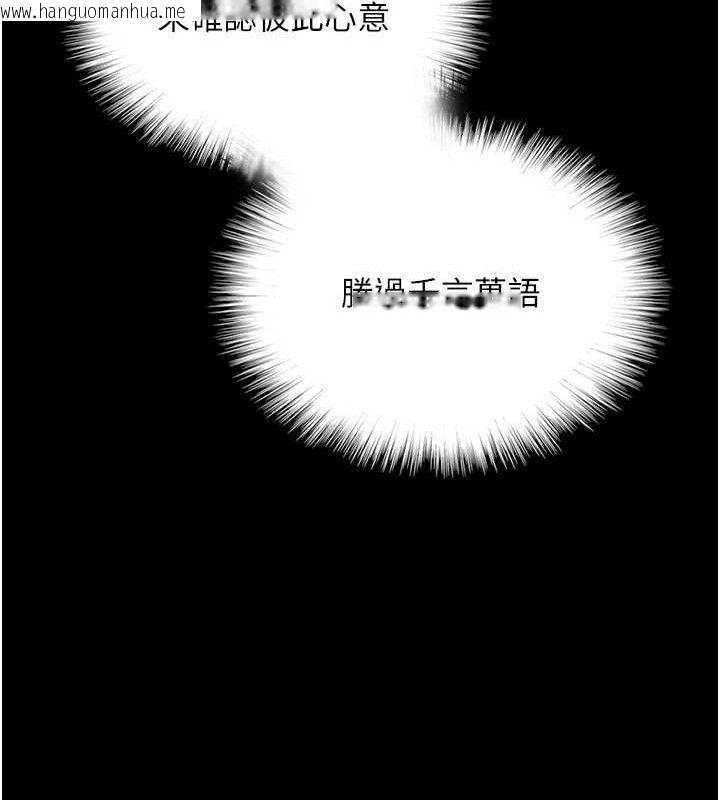 韩国漫画养父的女儿们韩漫_养父的女儿们-第80话-行动胜过千言万语在线免费阅读-韩国漫画-第148张图片