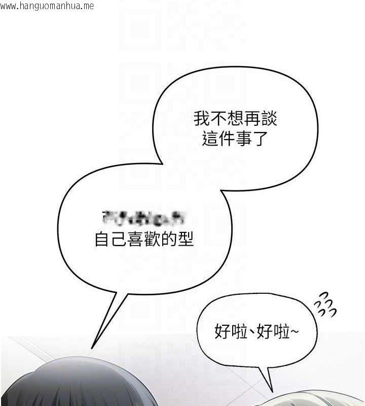 韩国漫画网红女老师韩漫_网红女老师-第13话-妳有何居心?在线免费阅读-韩国漫画-第61张图片