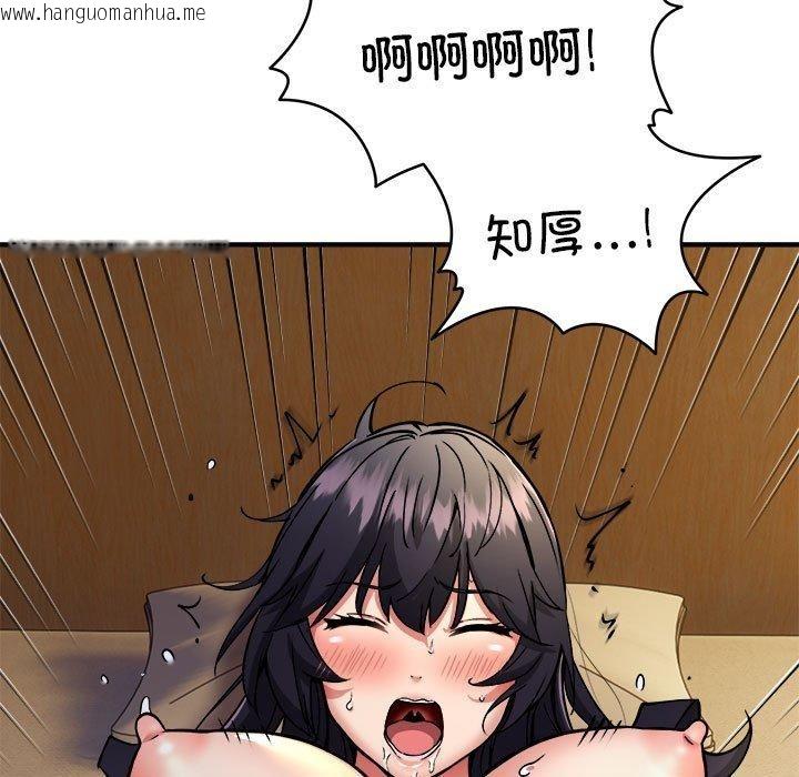 韩国漫画新都市外卖员韩漫_新都市外卖员-第43话在线免费阅读-韩国漫画-第145张图片
