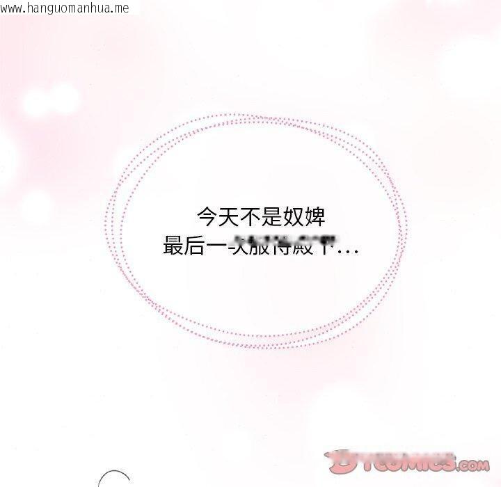 韩国漫画狂眼韩漫_狂眼-第59话在线免费阅读-韩国漫画-第110张图片