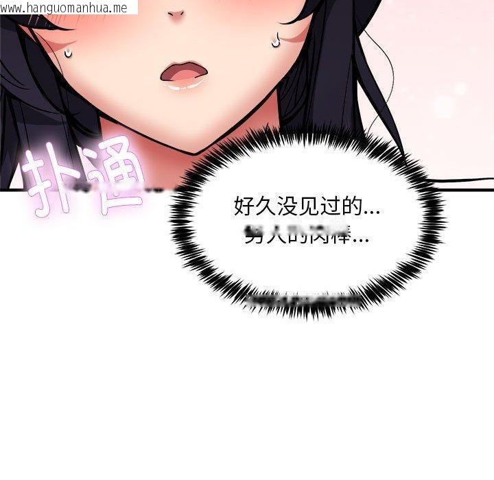韩国漫画新都市外卖员韩漫_新都市外卖员-第43话在线免费阅读-韩国漫画-第110张图片