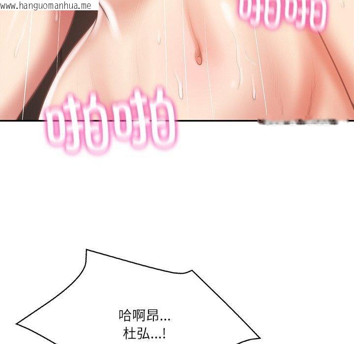 韩国漫画财阀家的女婿韩漫_财阀家的女婿-第26话在线免费阅读-韩国漫画-第141张图片