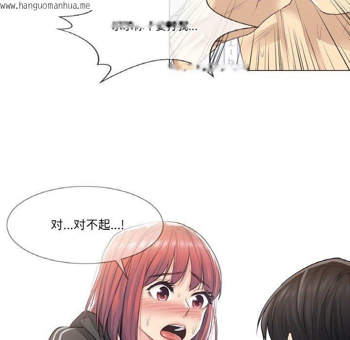 韩国漫画轻触!-解除封印韩漫_轻触!-解除封印-第5话在线免费阅读-韩国漫画-第51张图片