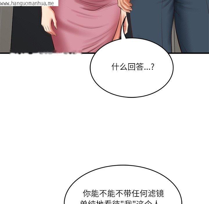 韩国漫画财阀家的女婿韩漫_财阀家的女婿-第26话在线免费阅读-韩国漫画-第7张图片