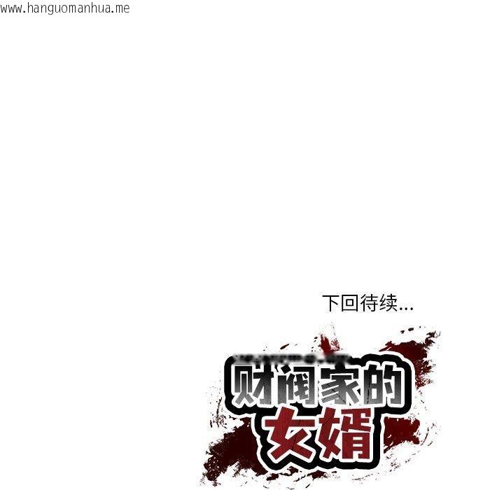 韩国漫画财阀家的女婿韩漫_财阀家的女婿-第26话在线免费阅读-韩国漫画-第184张图片