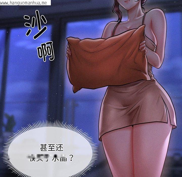 韩国漫画会长家的小儿子韩漫_会长家的小儿子-第11话在线免费阅读-韩国漫画-第172张图片