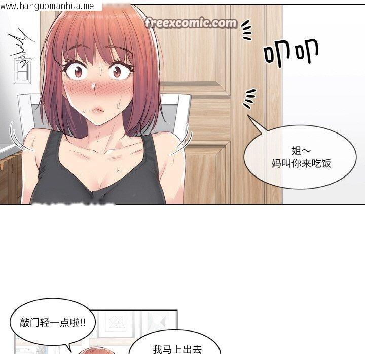 韩国漫画轻触!-解除封印韩漫_轻触!-解除封印-第5话在线免费阅读-韩国漫画-第15张图片