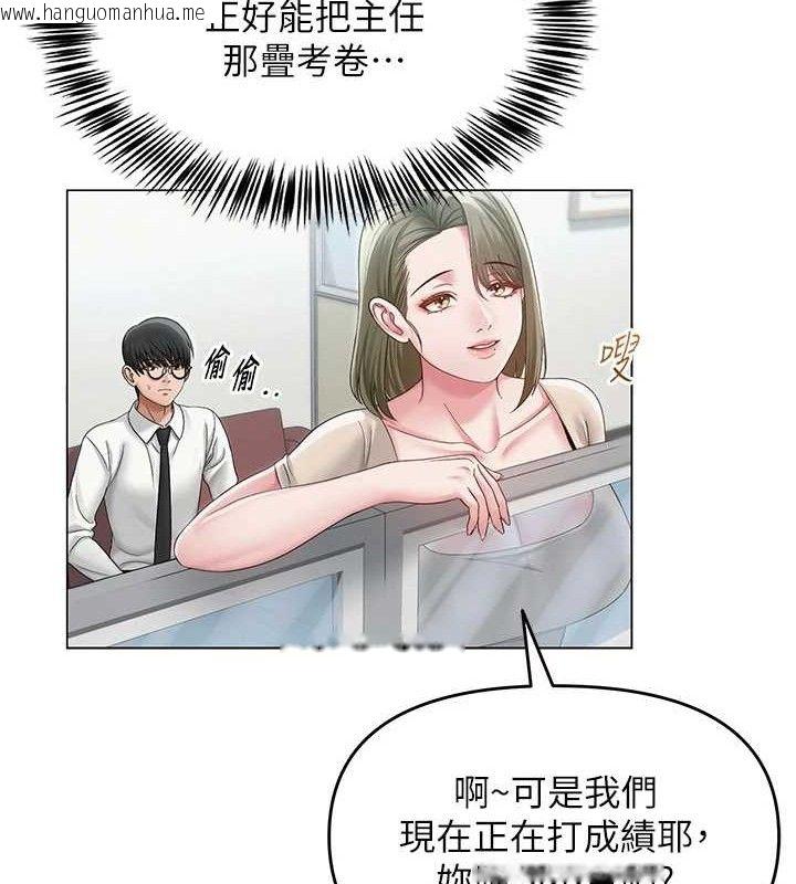 韩国漫画网红女老师韩漫_网红女老师-第13话-妳有何居心?在线免费阅读-韩国漫画-第68张图片