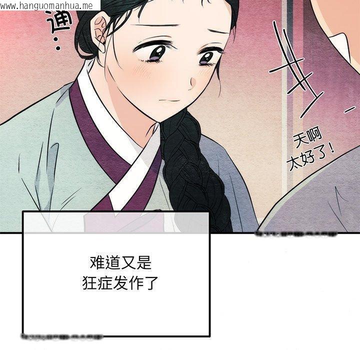 韩国漫画狂眼韩漫_狂眼-第58话在线免费阅读-韩国漫画-第40张图片