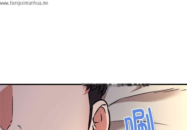 韩国漫画新都市外卖员韩漫_新都市外卖员-第43话在线免费阅读-韩国漫画-第4张图片