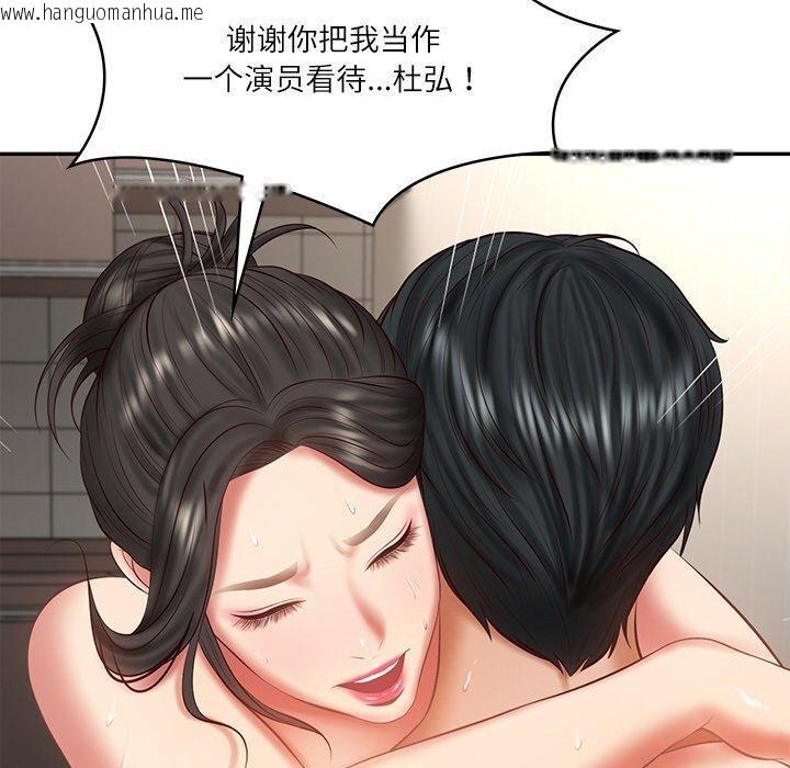 韩国漫画财阀家的女婿韩漫_财阀家的女婿-第26话在线免费阅读-韩国漫画-第169张图片