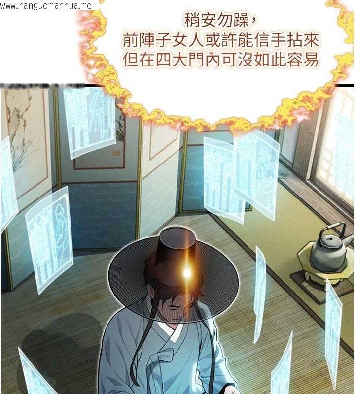 韩国漫画命运:贞洁欲女韩漫_命运:贞洁欲女-第36话-锁定交际花扩淫业在线免费阅读-韩国漫画-第91张图片